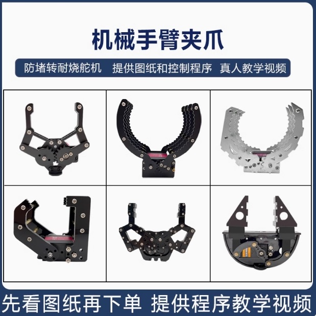 Electric Mechanical Gripper, U - مراجعة Robot Arm Motor وسعره