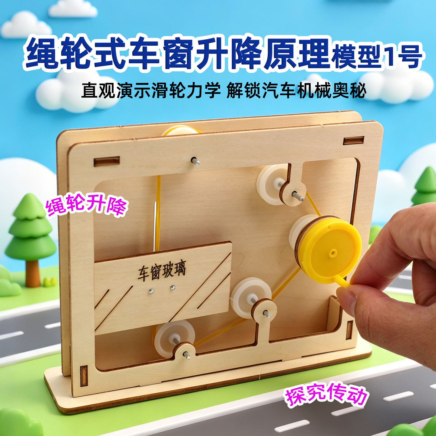 Educational Rope-and-Pulley Mo - مراجعة Science Experiment وسعره